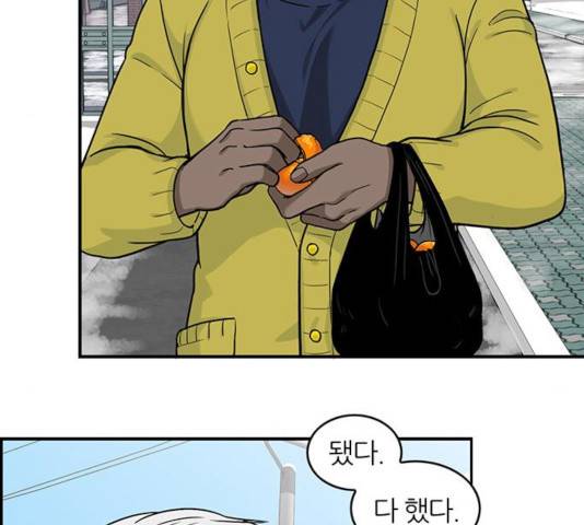 마계인섬 51화 9