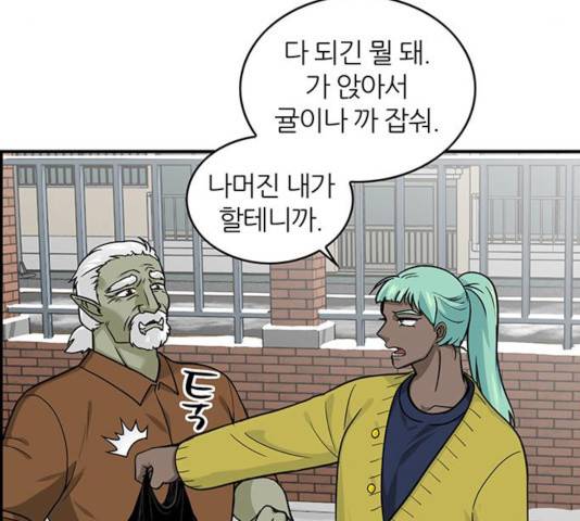 마계인섬 51화 11