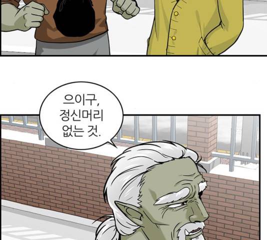 마계인섬 51화 12