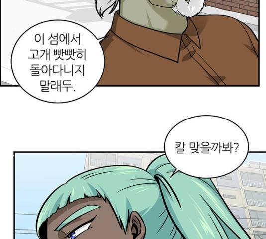 마계인섬 51화 13