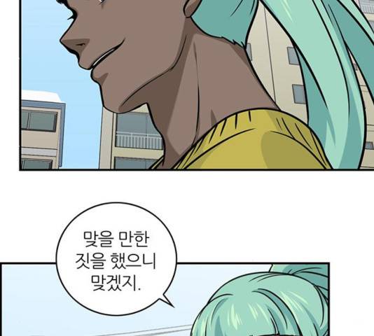 마계인섬 51화 14