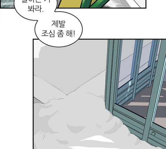 마계인섬 51화 16