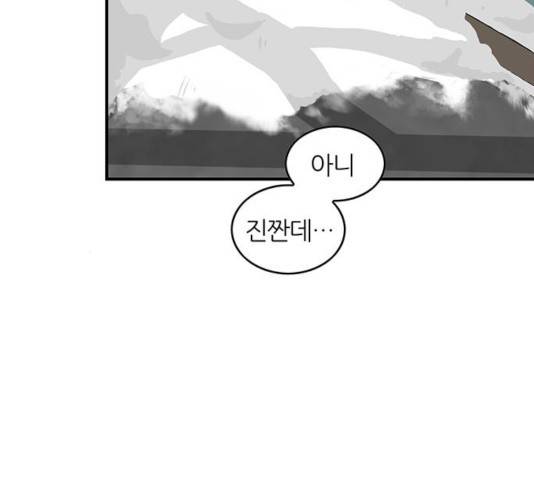 마계인섬 51화 17
