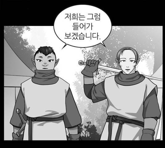 마계인섬 51화 26
