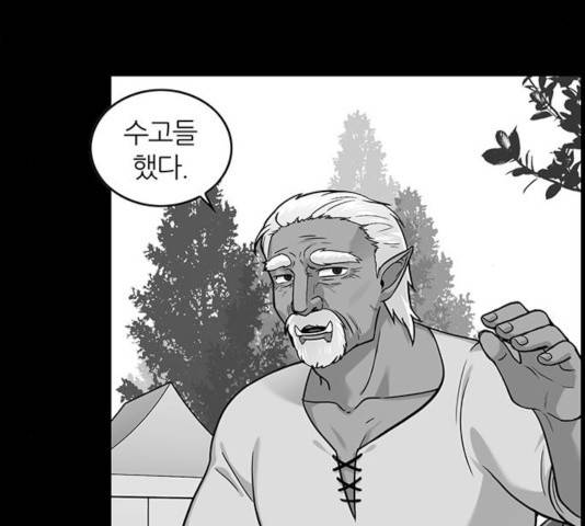 마계인섬 51화 27