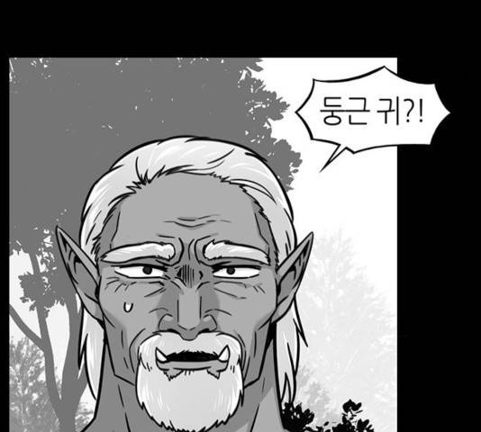 마계인섬 51화 36