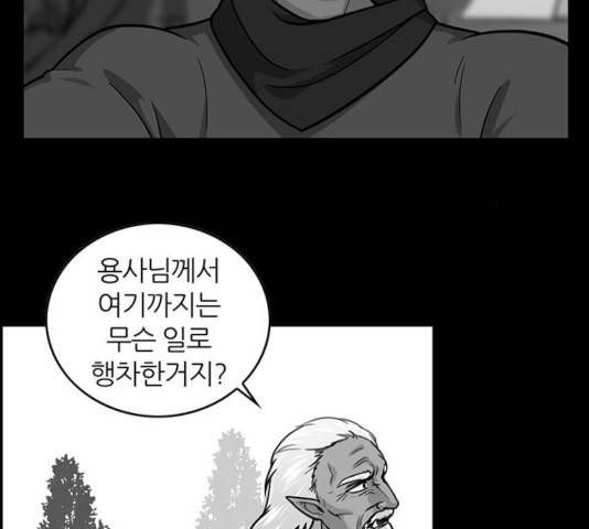 마계인섬 51화 39