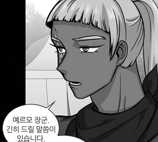 마계인섬 51화 41