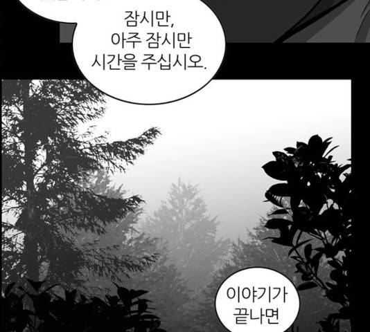 마계인섬 51화 42