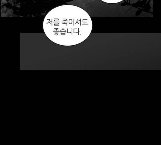 마계인섬 51화 43