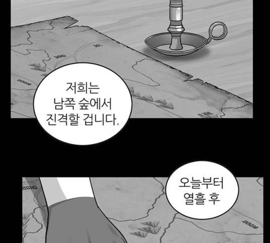 마계인섬 51화 46
