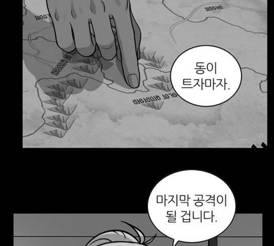 마계인섬 51화 47