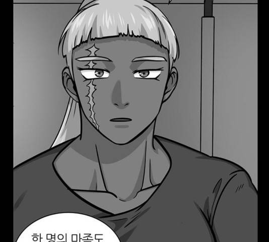 마계인섬 51화 48