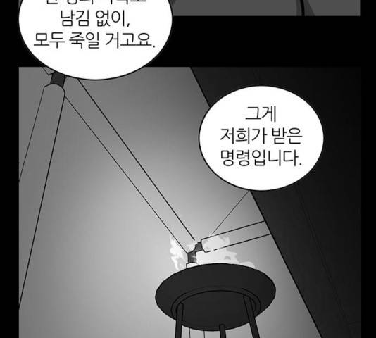 마계인섬 51화 49