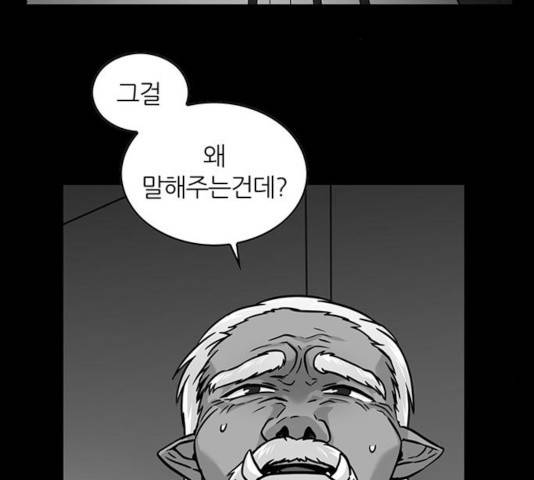 마계인섬 51화 50