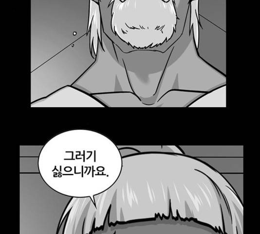 마계인섬 51화 51