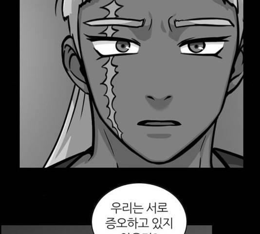 마계인섬 51화 52