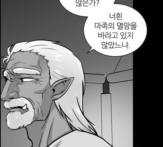 마계인섬 51화 53
