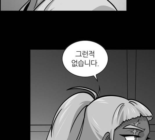 마계인섬 51화 54