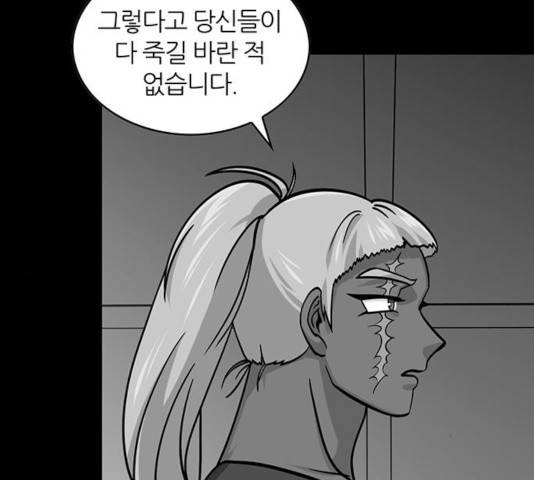 마계인섬 51화 57