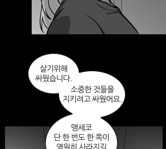 마계인섬 51화 58