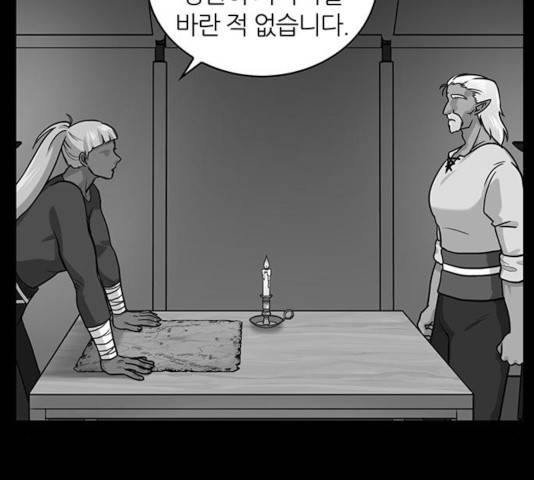 마계인섬 51화 59