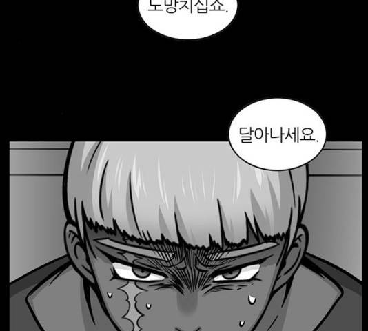 마계인섬 51화 61