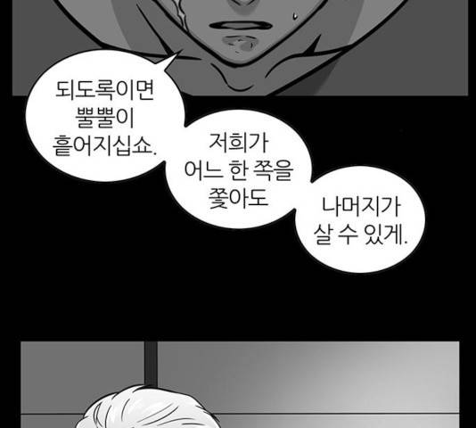 마계인섬 51화 62
