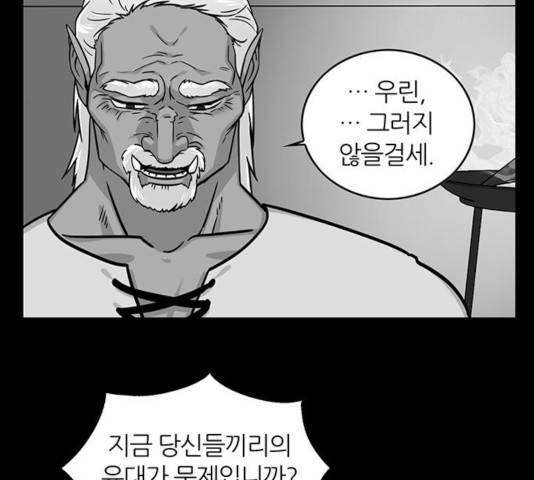 마계인섬 51화 63