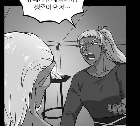 마계인섬 51화 64