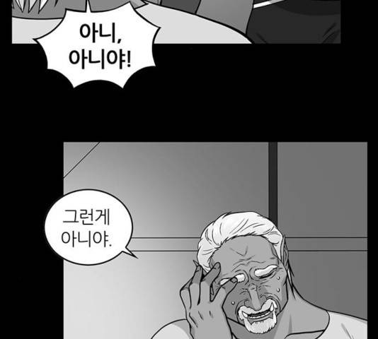 마계인섬 51화 65
