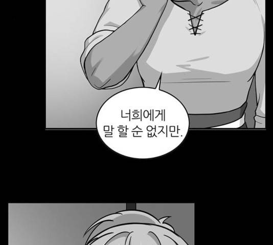 마계인섬 51화 66