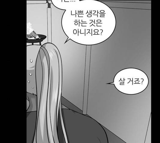 마계인섬 51화 68