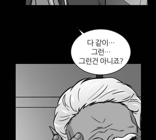 마계인섬 51화 69