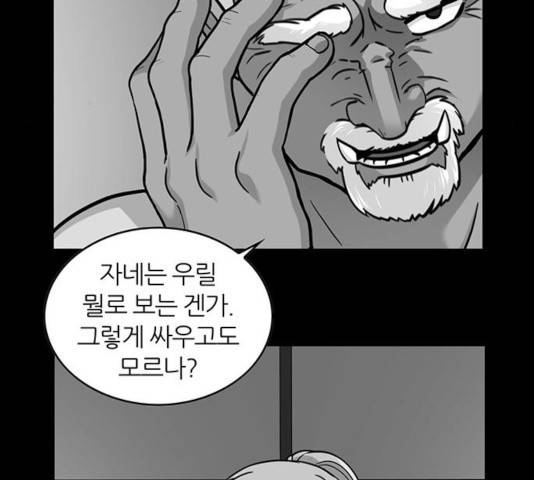 마계인섬 51화 70