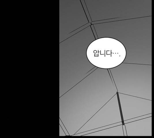 마계인섬 51화 72