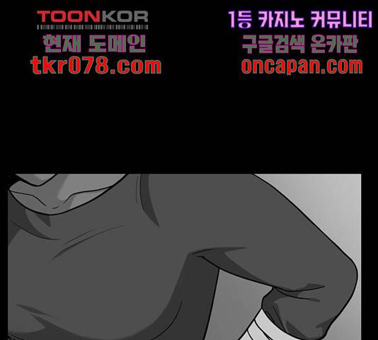 마계인섬 51화 73