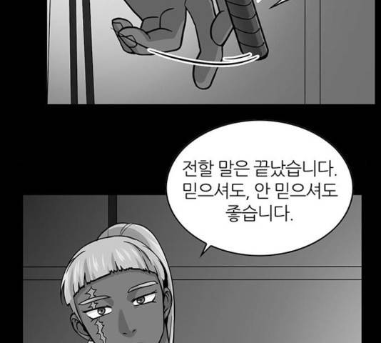 마계인섬 51화 75