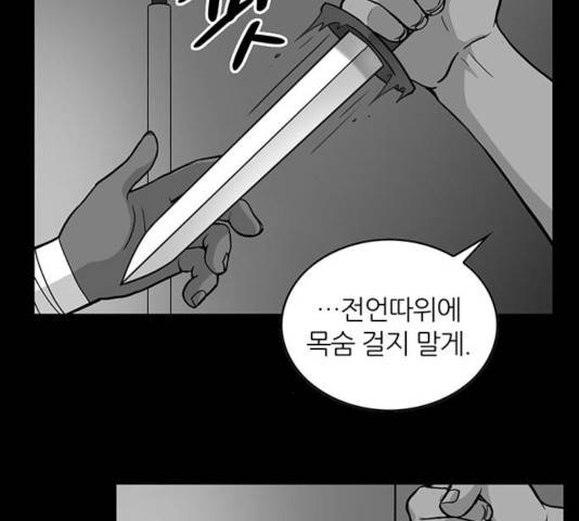 마계인섬 51화 77