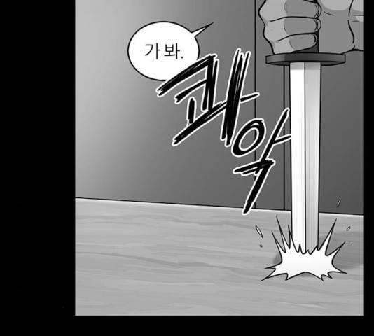 마계인섬 51화 78