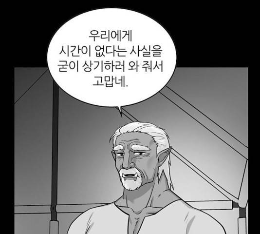 마계인섬 51화 79