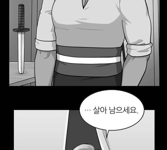 마계인섬 51화 80