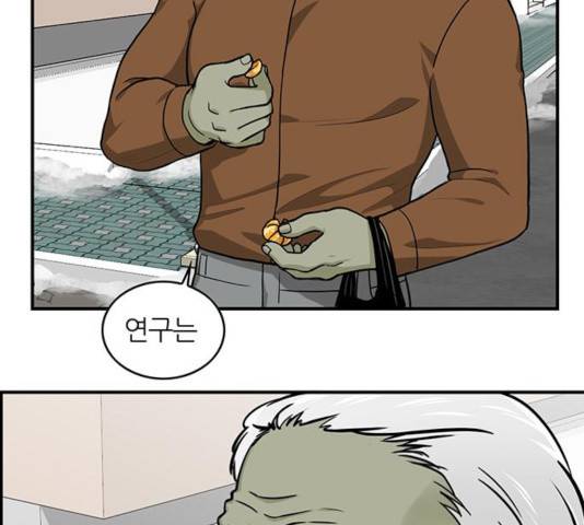 마계인섬 51화 84