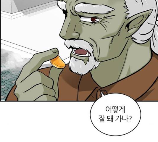 마계인섬 51화 85