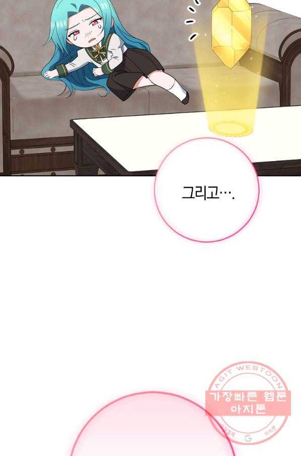 로열 셰프 영애님 56화 2