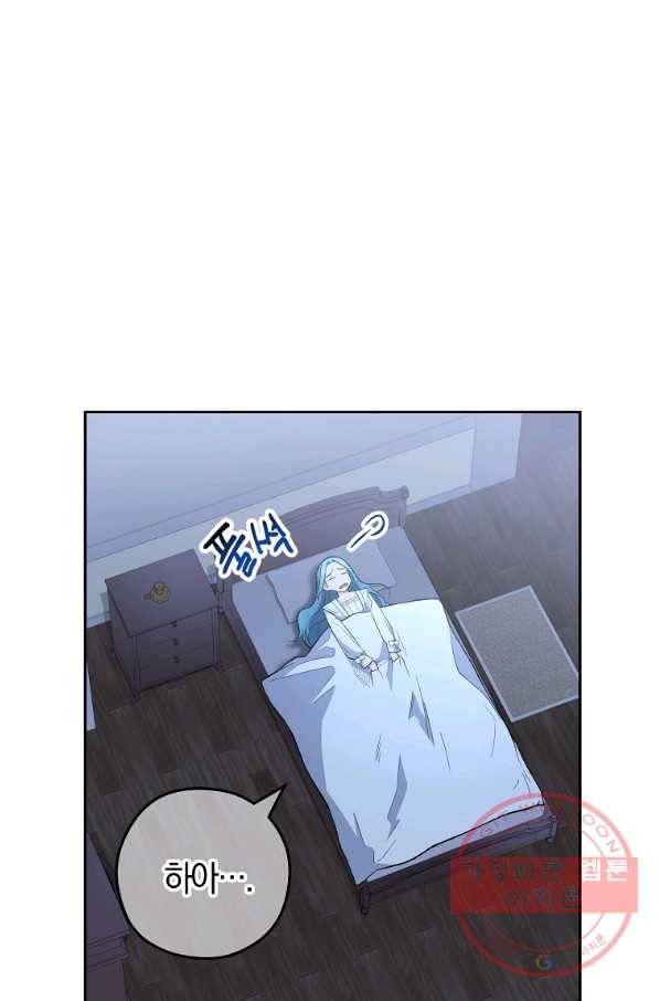 로열 셰프 영애님 56화 6