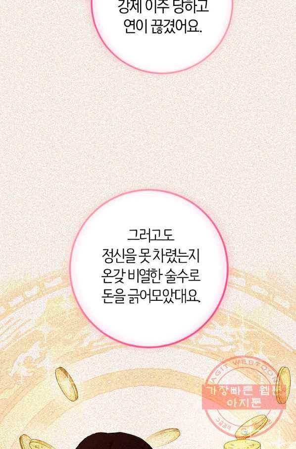 로열 셰프 영애님 56화 10
