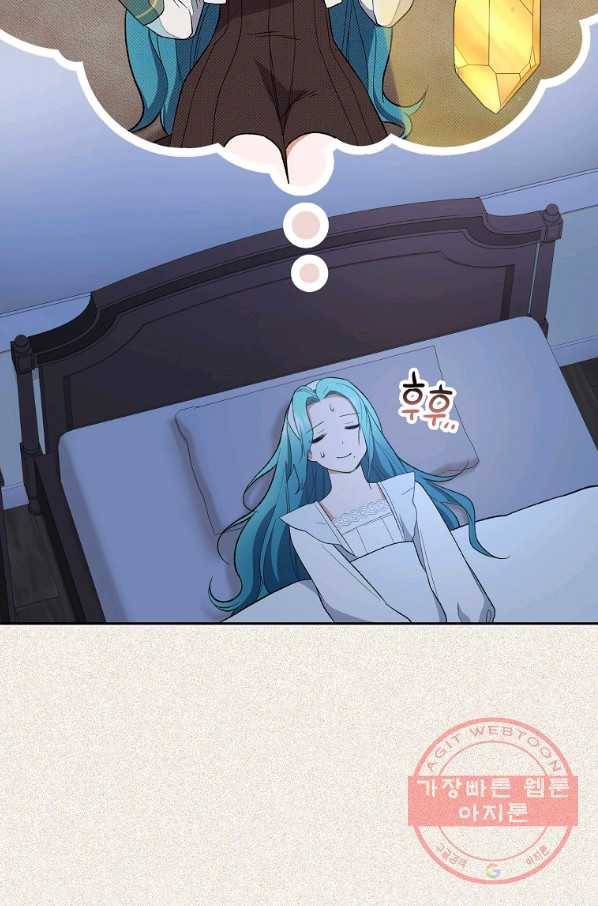로열 셰프 영애님 56화 18
