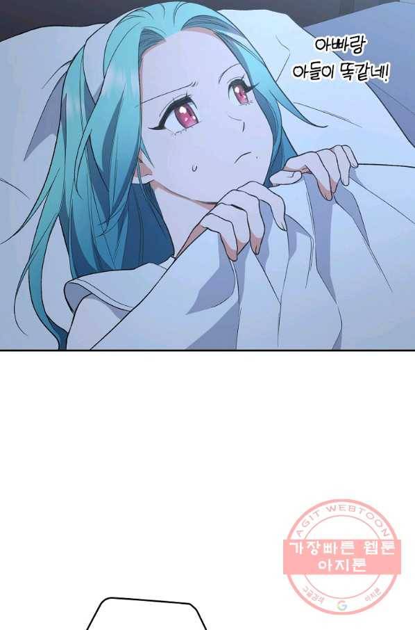 로열 셰프 영애님 56화 20