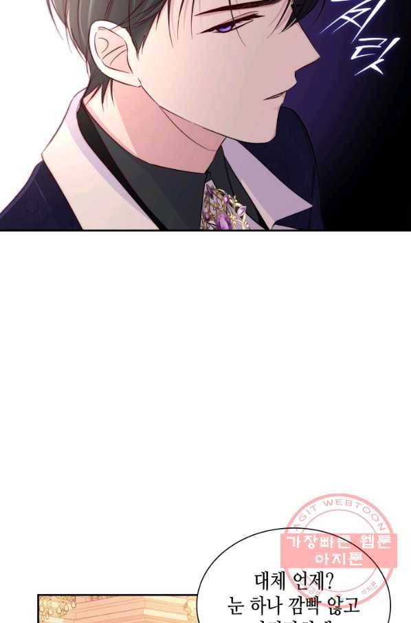 흑막의 목줄을 놓쳐버렸다 32화 11